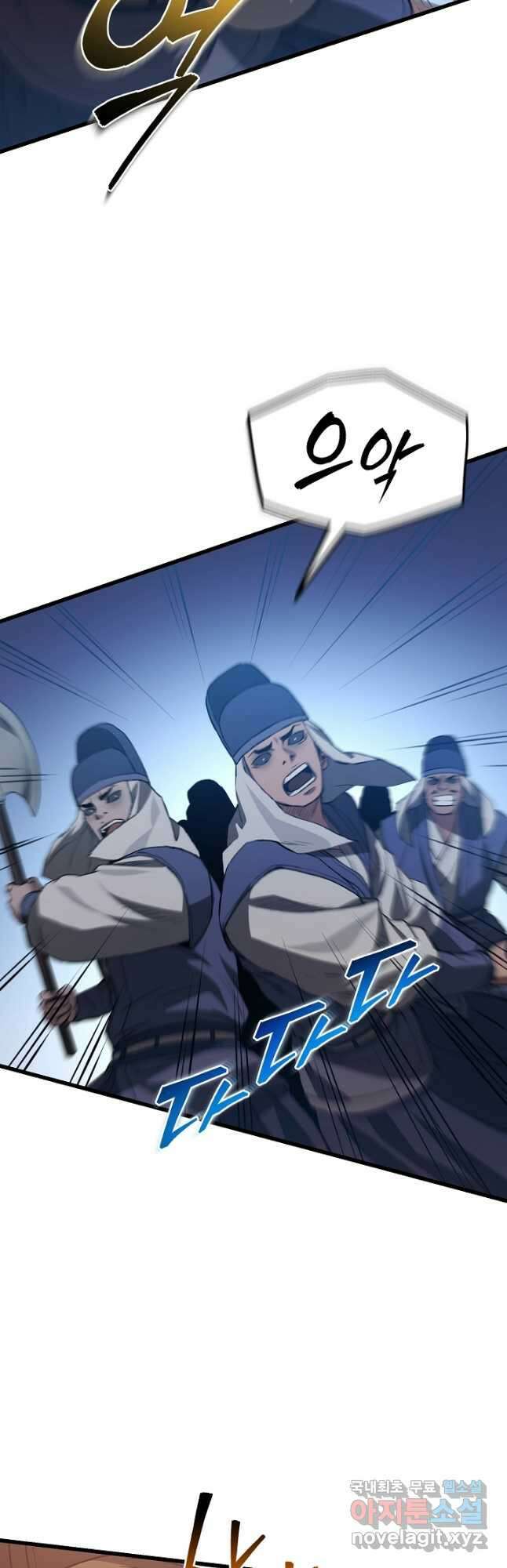 빙의검신 67화 24