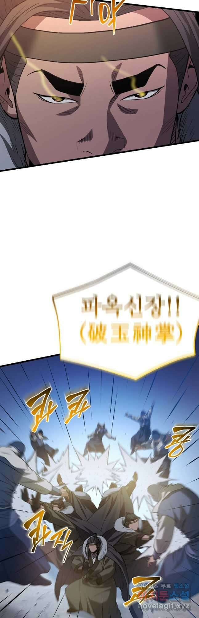 빙의검신 67화 25