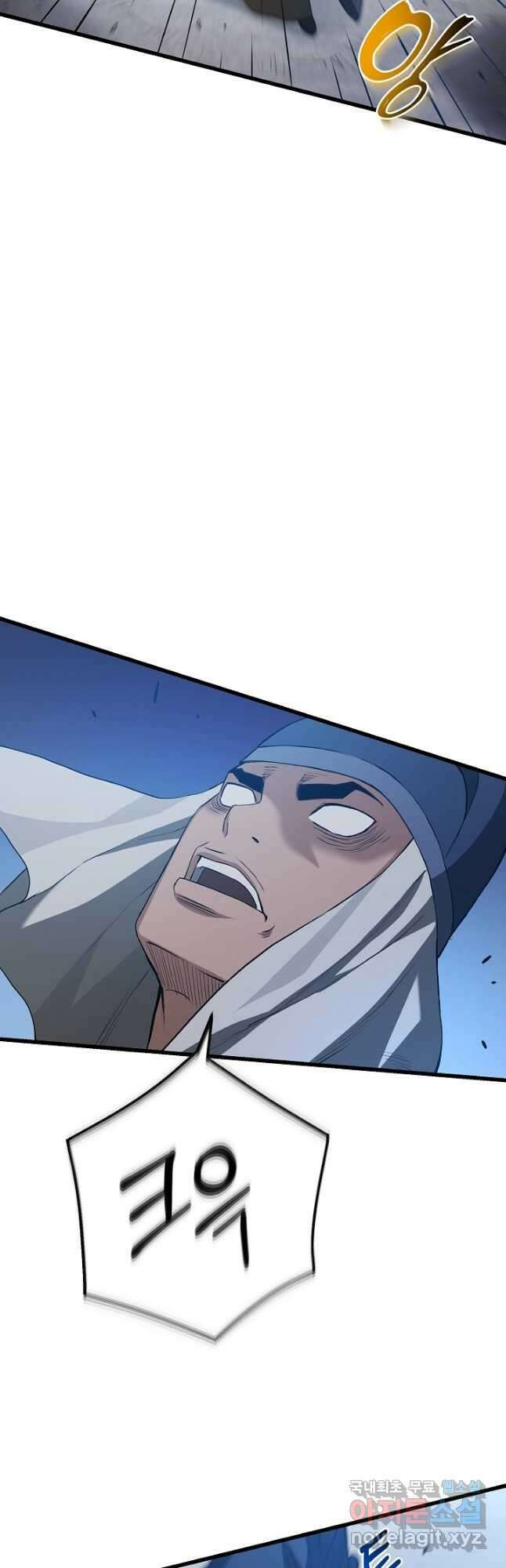 빙의검신 67화 26