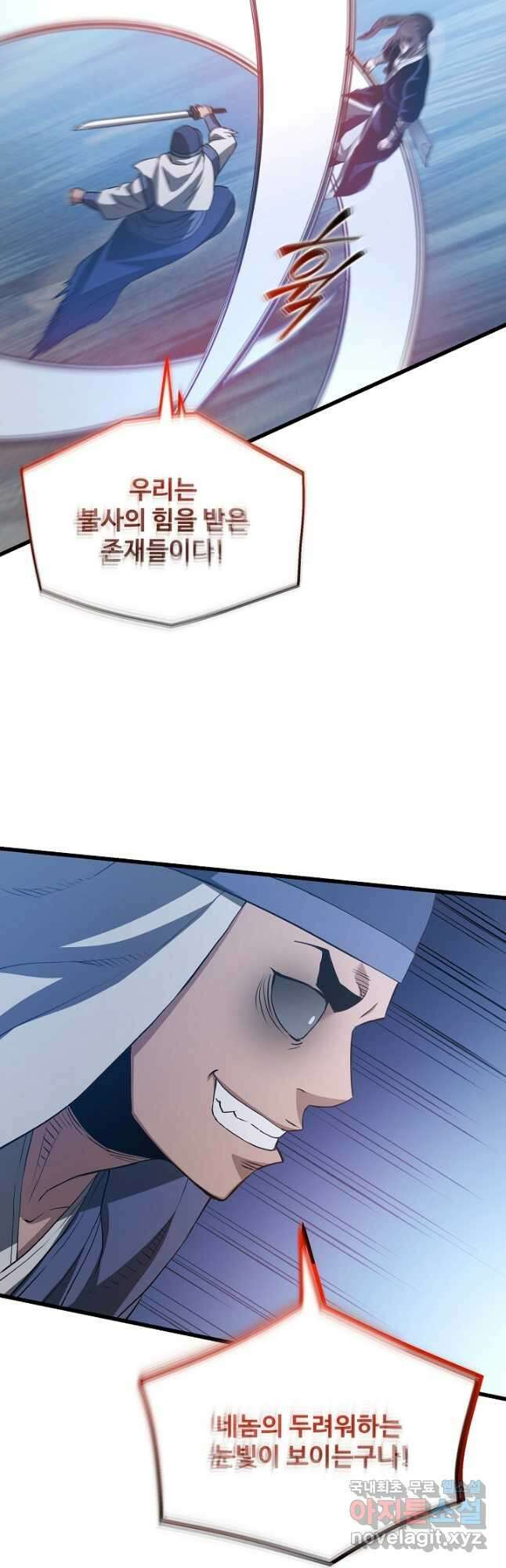 빙의검신 67화 32