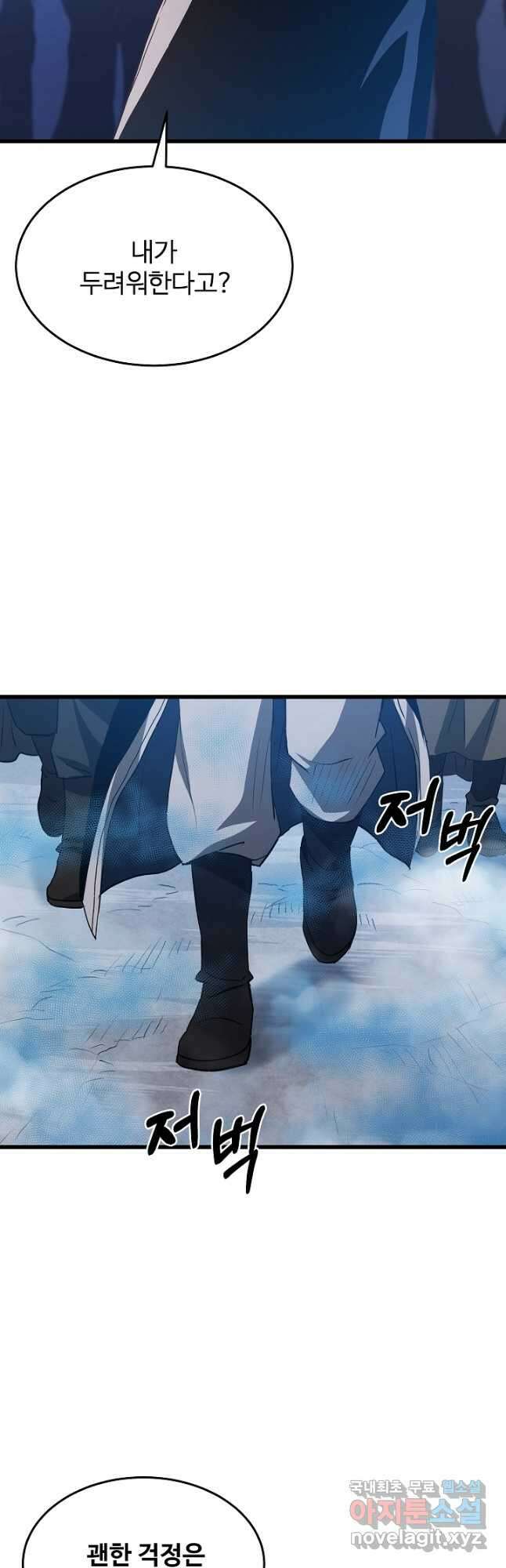 빙의검신 67화 36