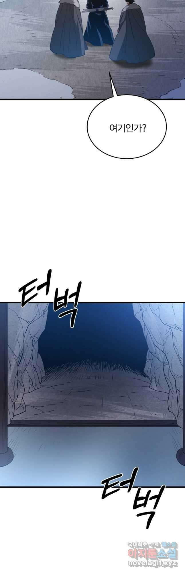 빙의검신 67화 40