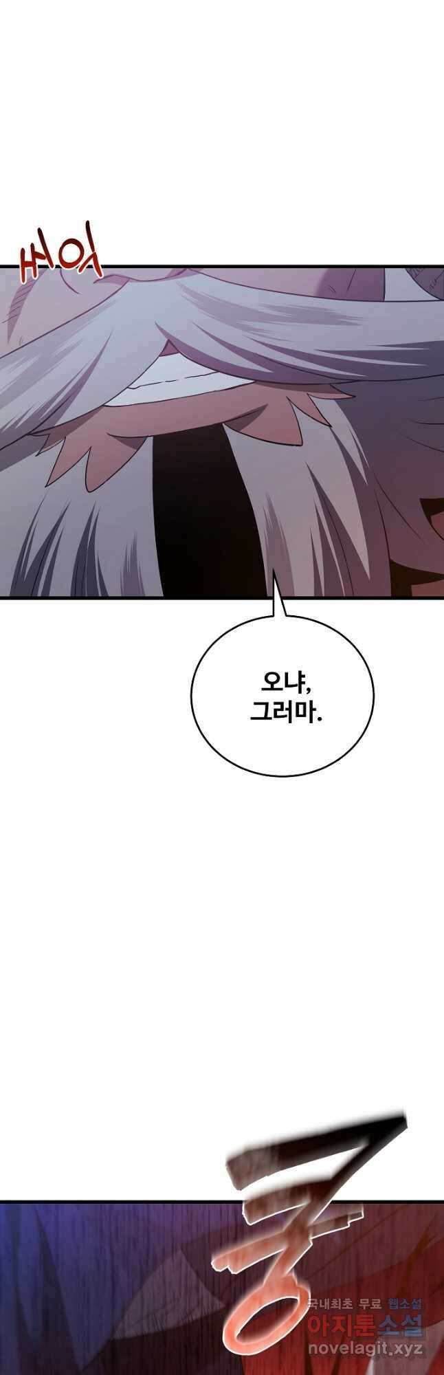 빙의검신 67화 44
