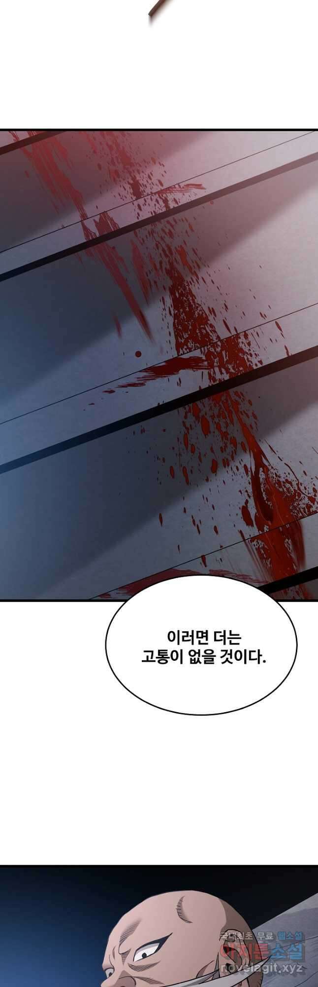 빙의검신 67화 46