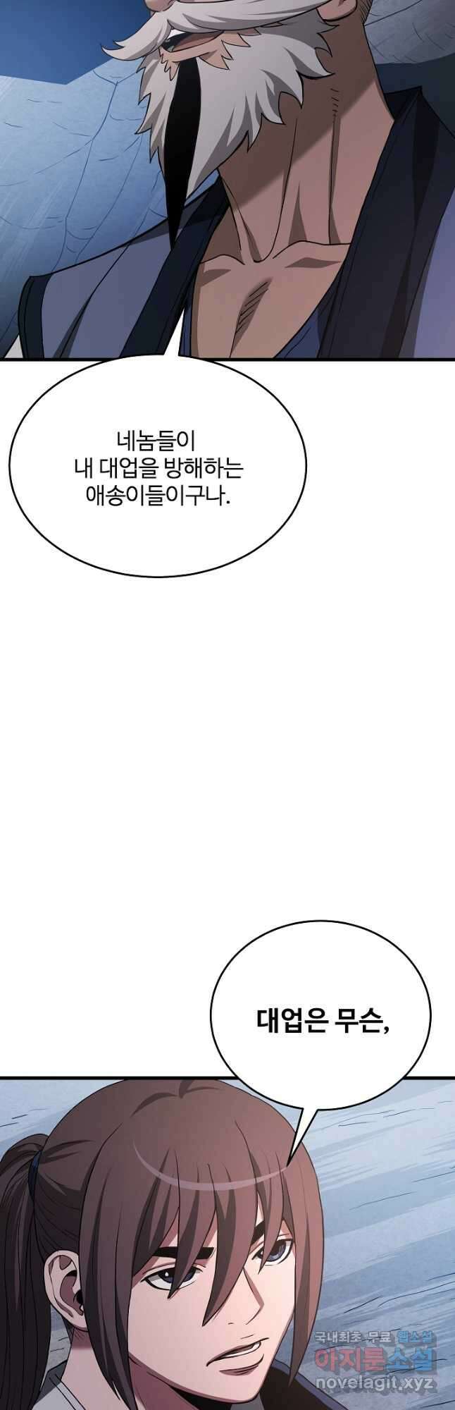 빙의검신 67화 47