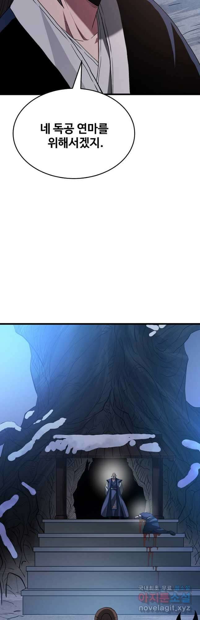 빙의검신 67화 48