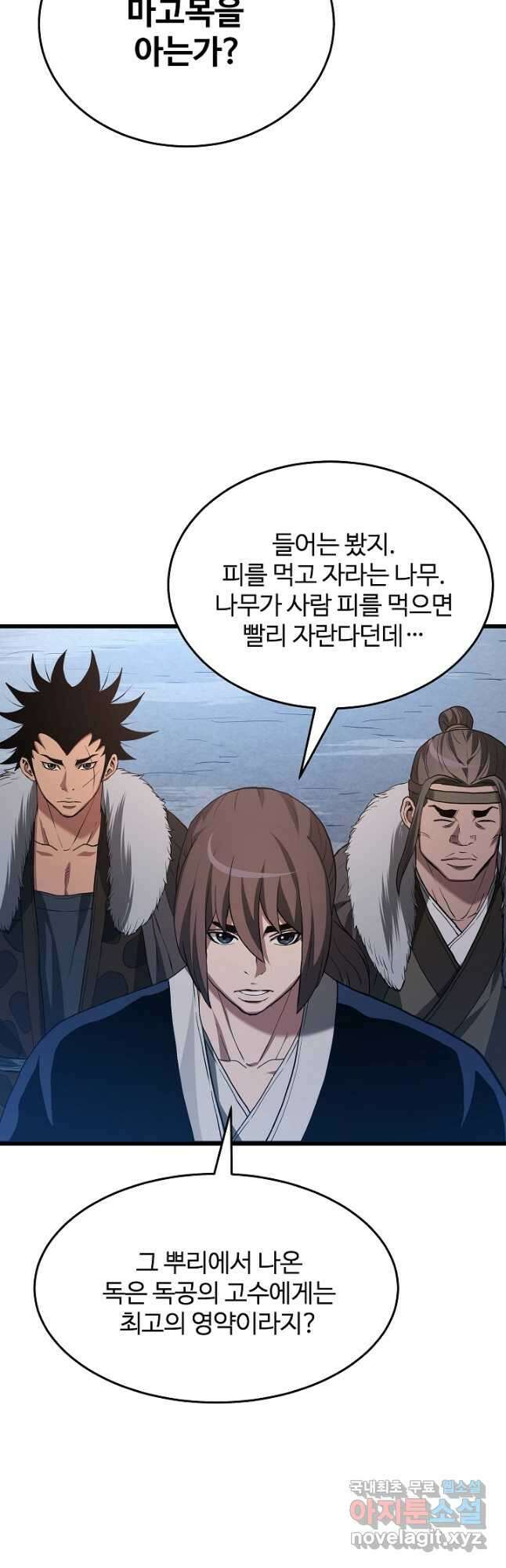 빙의검신 67화 51
