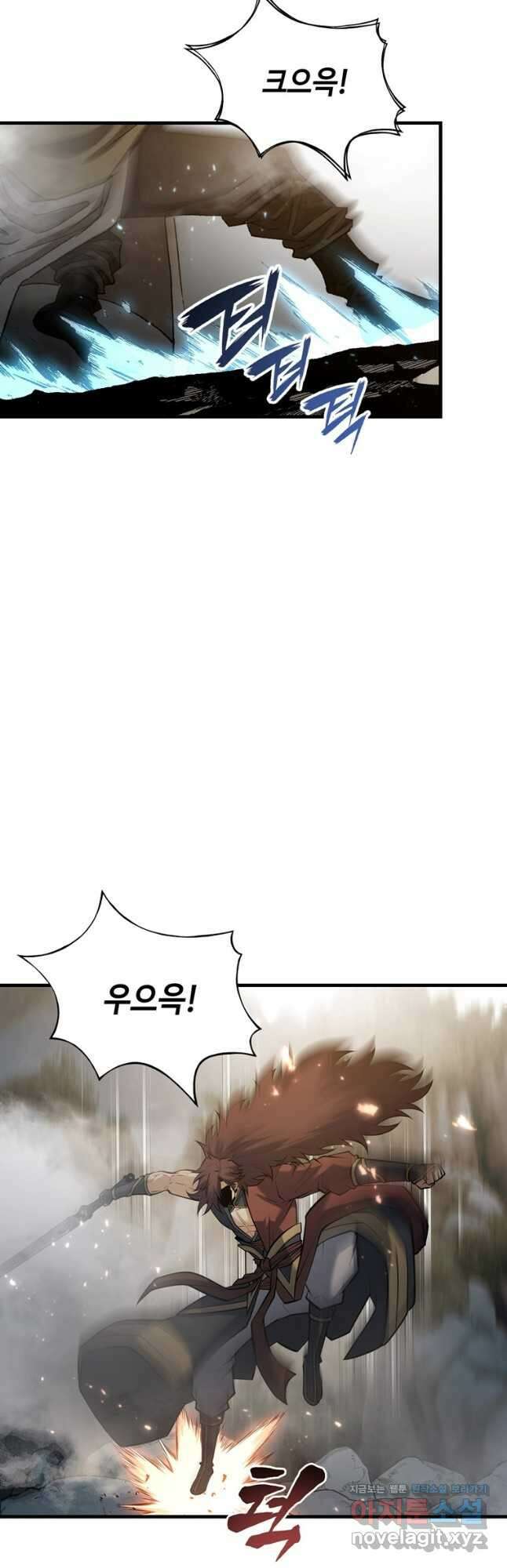 패왕의 별 114화 8