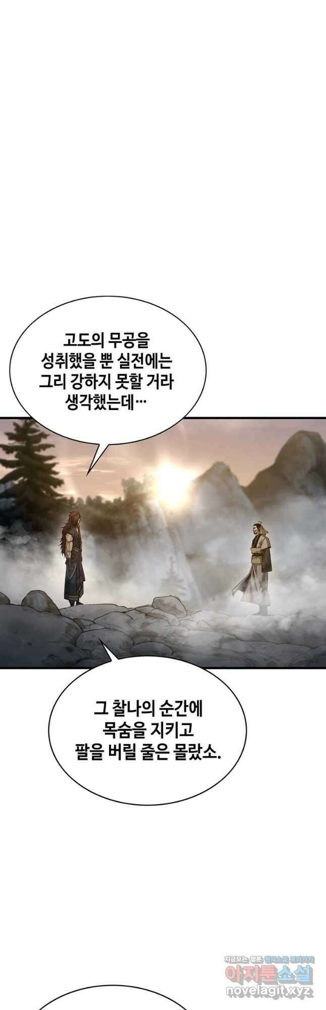 패왕의 별 114화 12