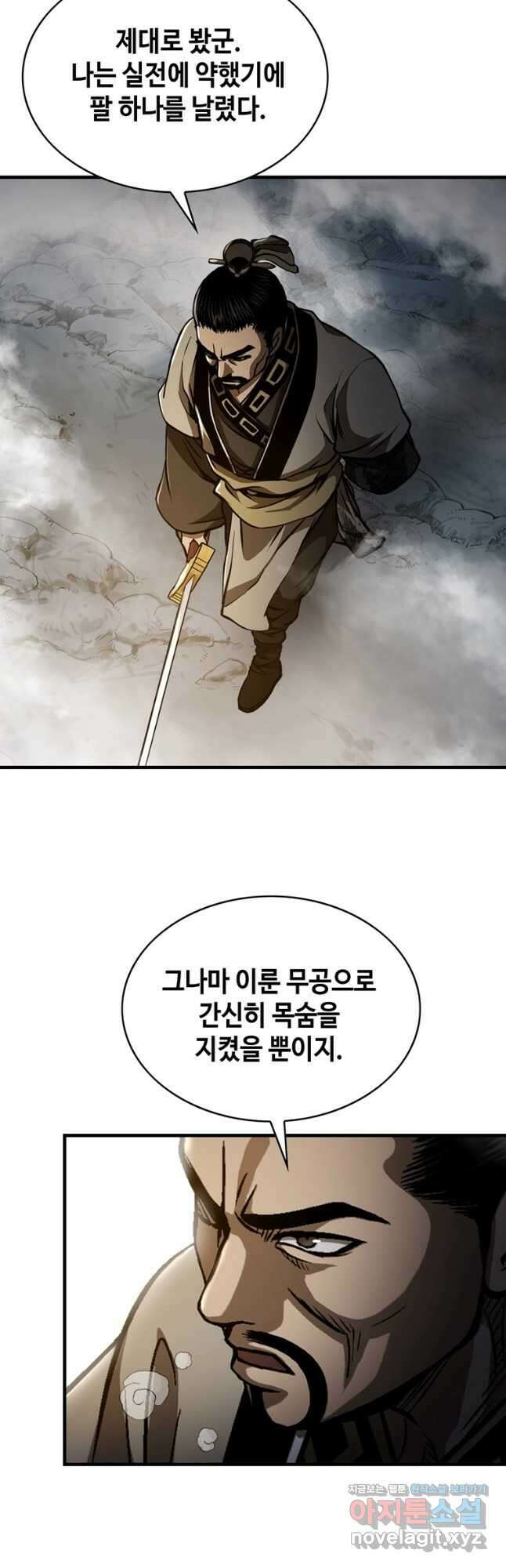 패왕의 별 114화 13
