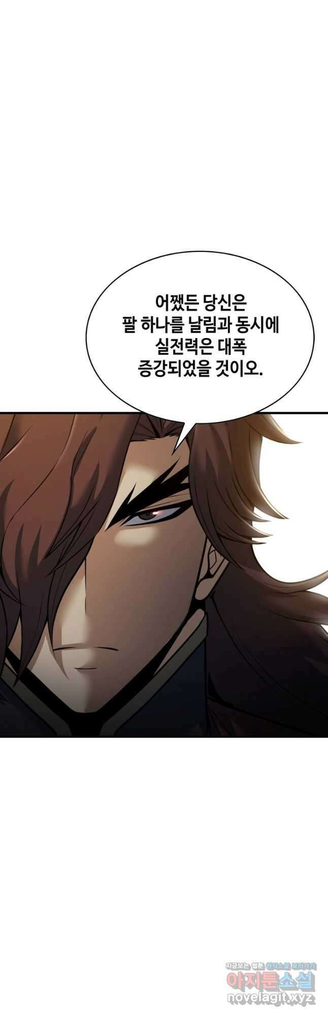 패왕의 별 114화 14