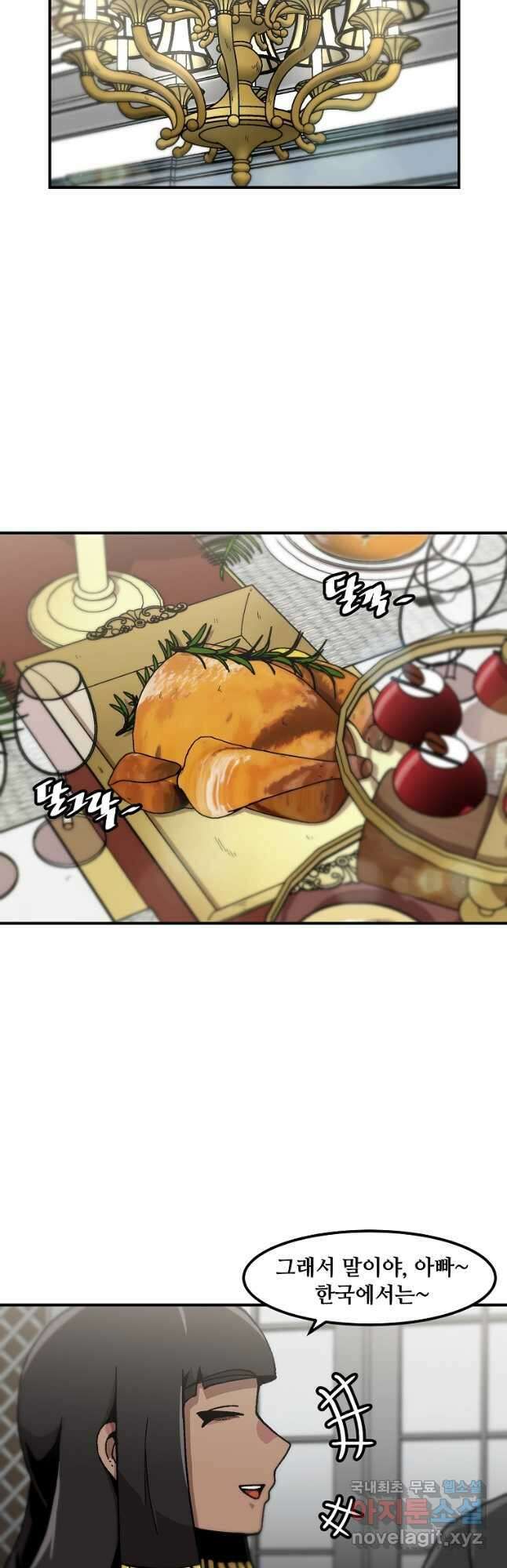 혼자 레벨업 합니다 125화 2