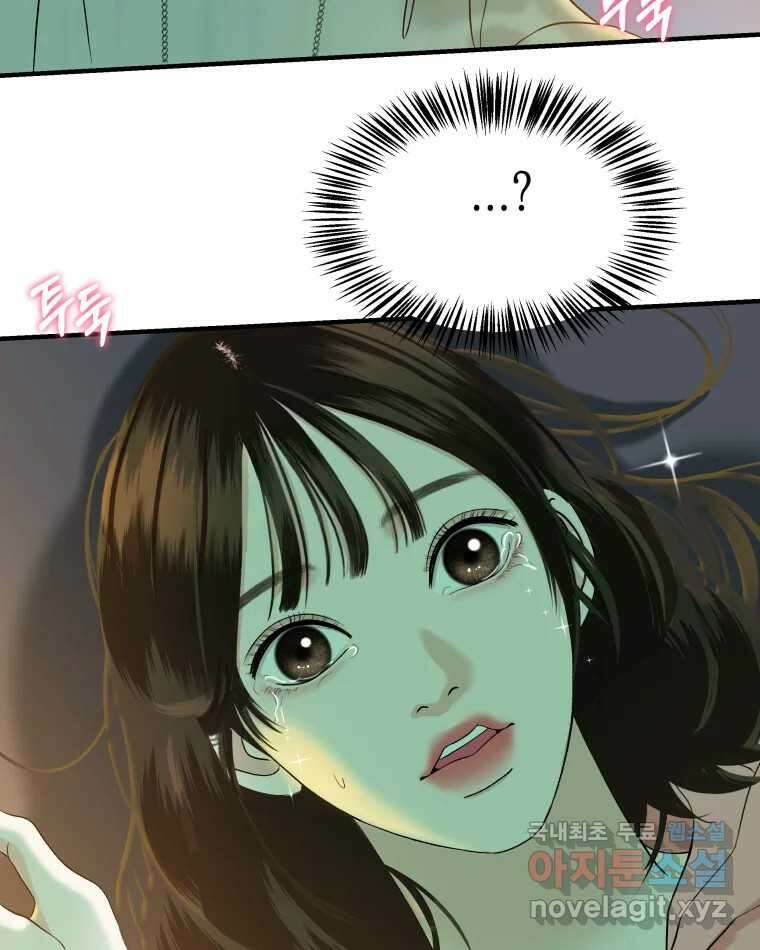 뱀파이어님의 대리식사 153화 이별XX 5