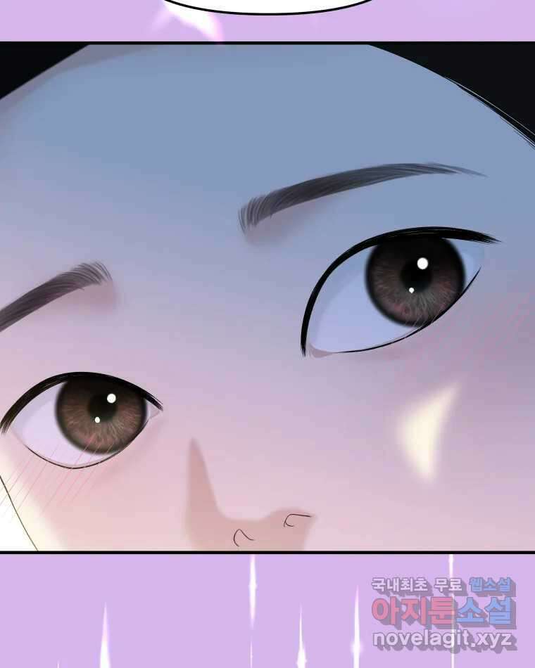 뱀파이어님의 대리식사 153화 이별XX 15