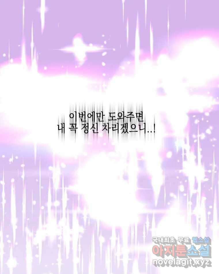 뱀파이어님의 대리식사 153화 이별XX 16