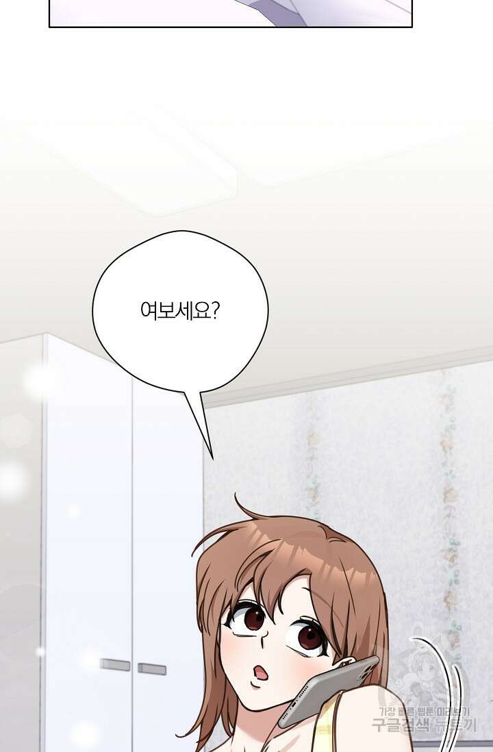 열애, 해줘요 (원제: 해줘요, 오빠) 49화 6