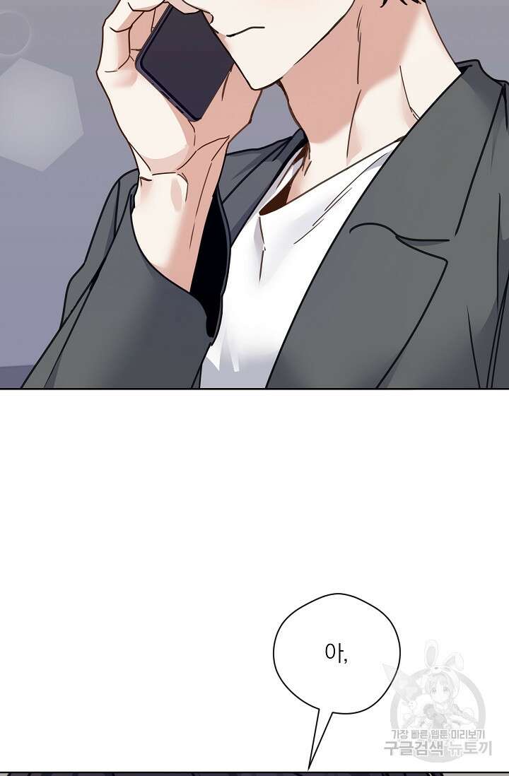 열애, 해줘요 (원제: 해줘요, 오빠) 49화 16