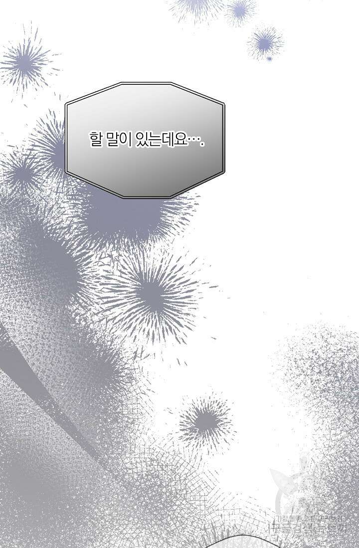 열애, 해줘요 (원제: 해줘요, 오빠) 49화 18