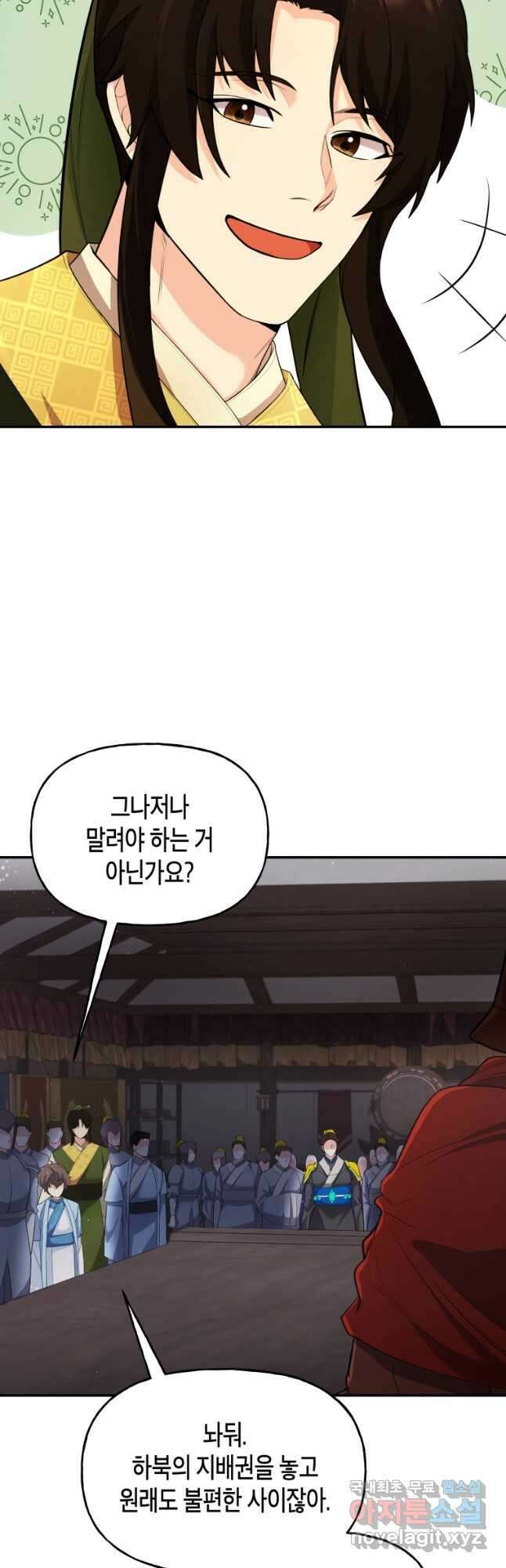호접몽전 25화 4