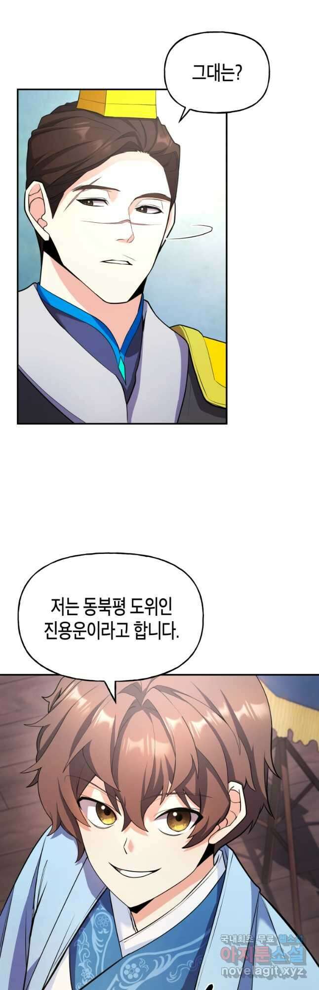 호접몽전 25화 7