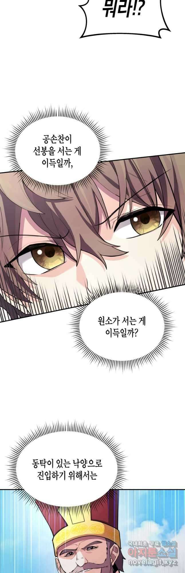 호접몽전 25화 10