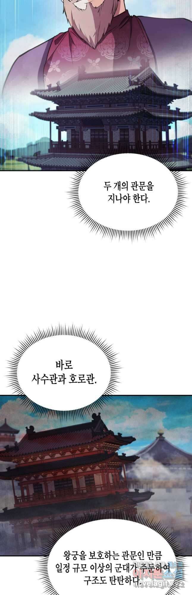 호접몽전 25화 11