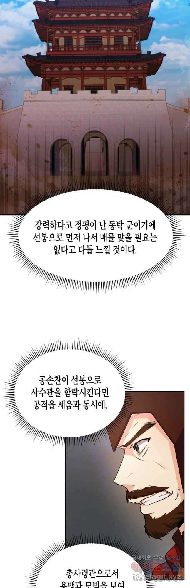 호접몽전 25화 13
