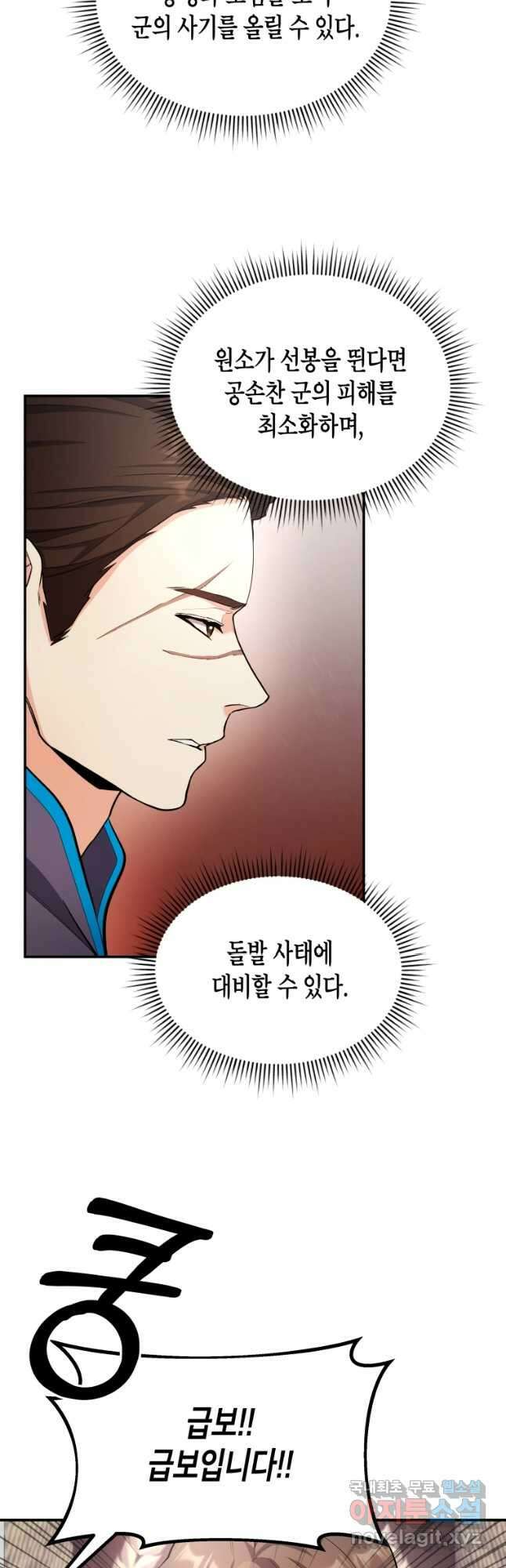 호접몽전 25화 14