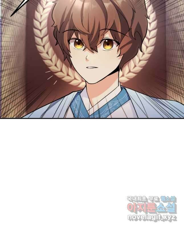 호접몽전 25화 15