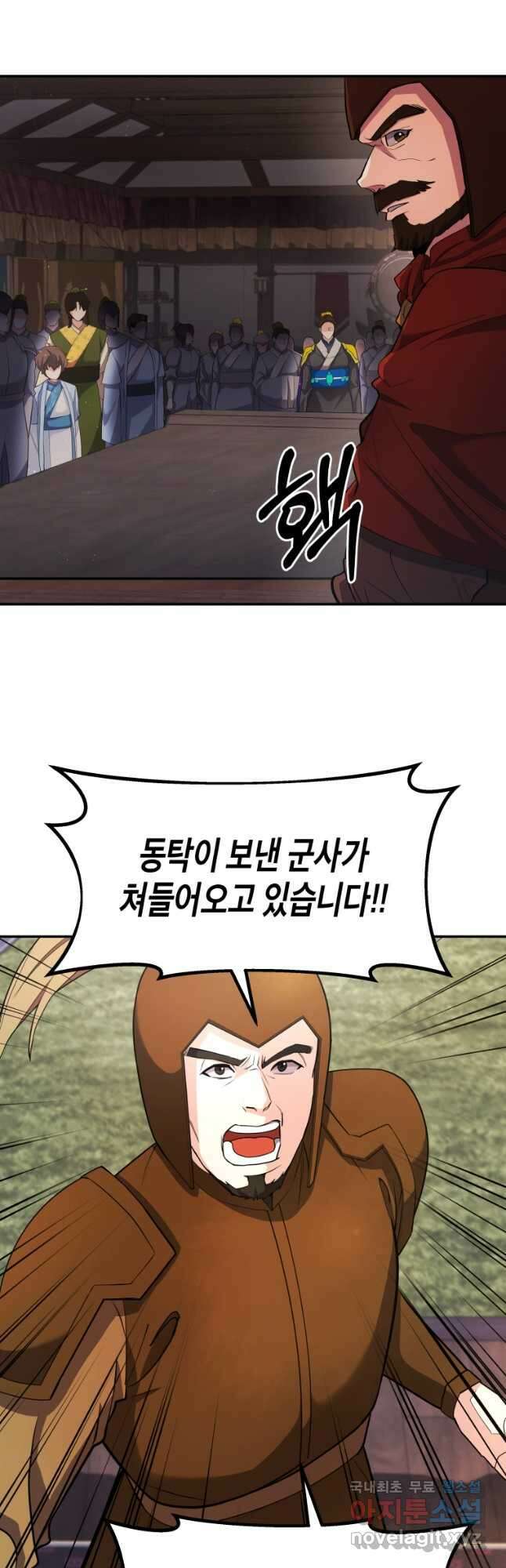 호접몽전 25화 16