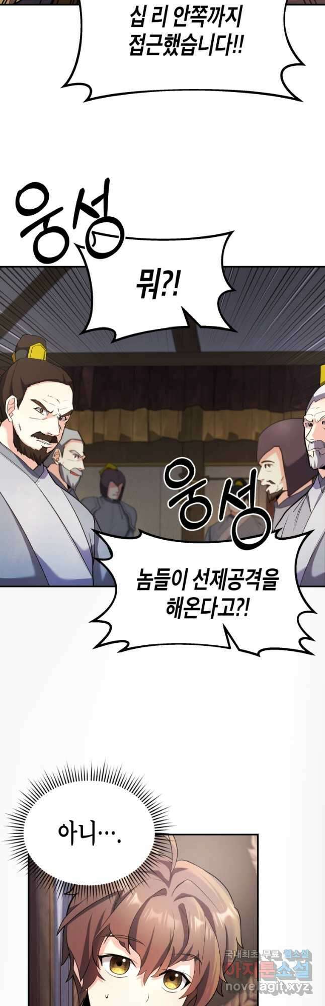 호접몽전 25화 17