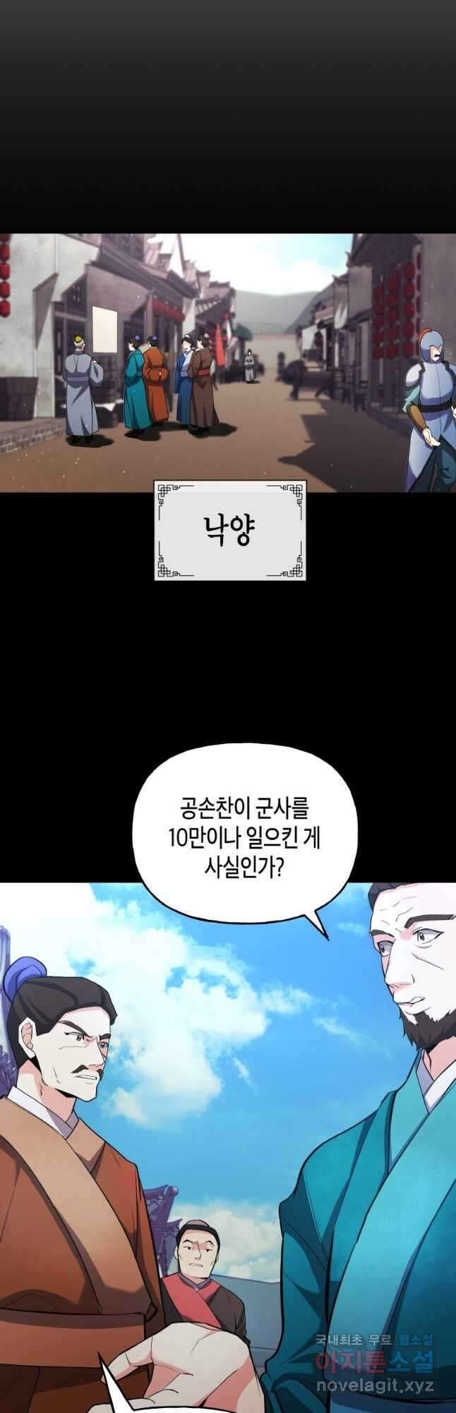 호접몽전 25화 19