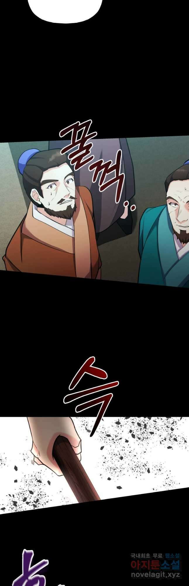 호접몽전 25화 23