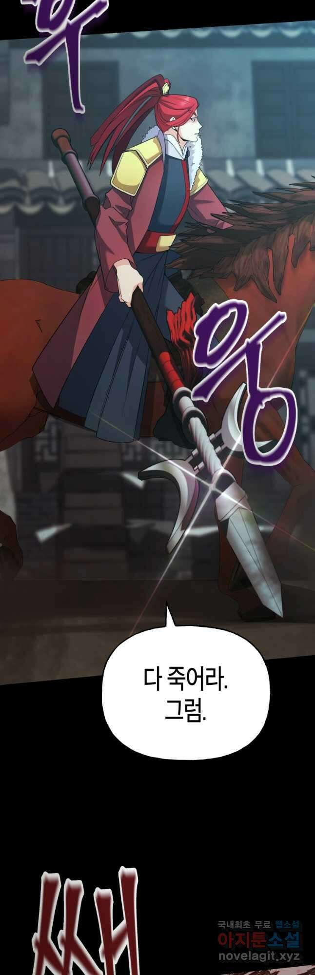 호접몽전 25화 24