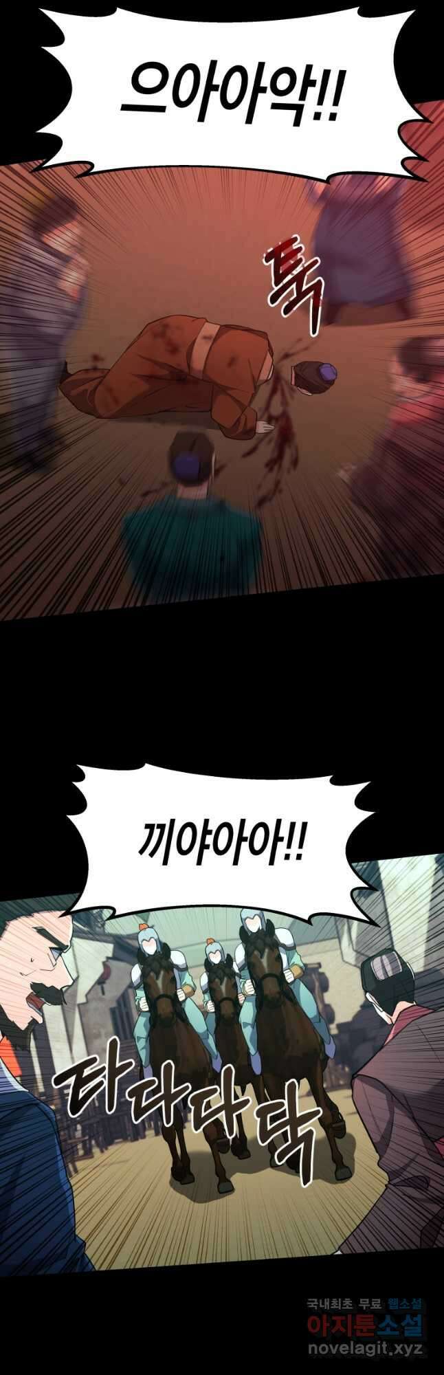호접몽전 25화 26