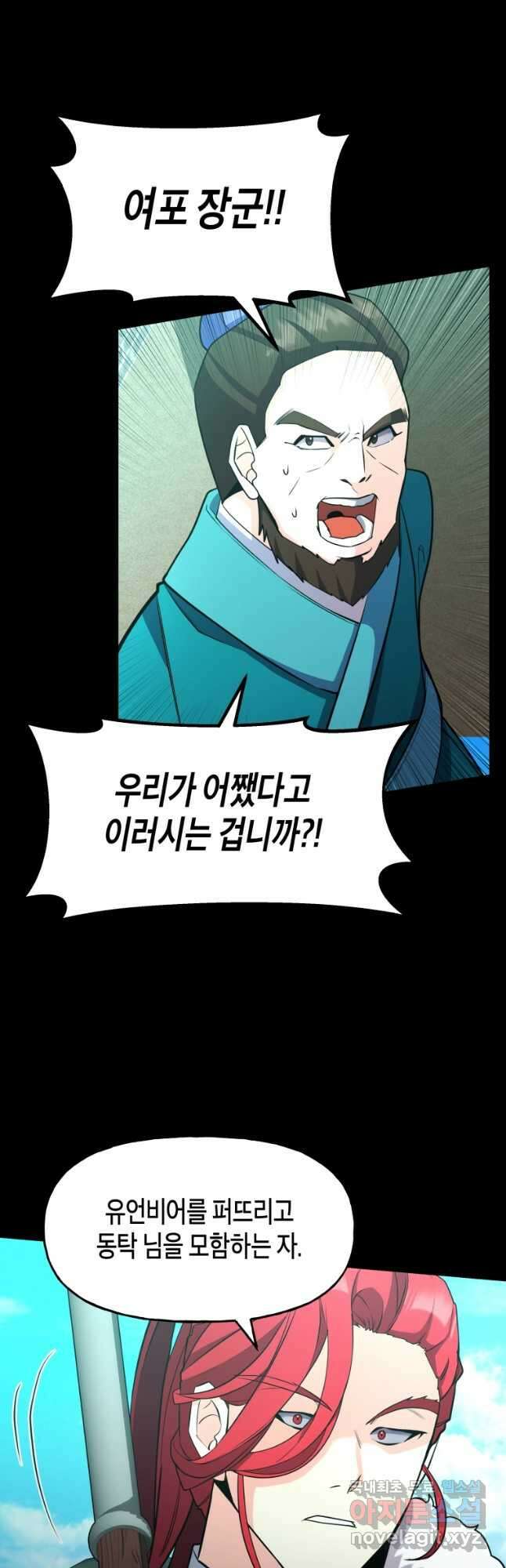 호접몽전 25화 27