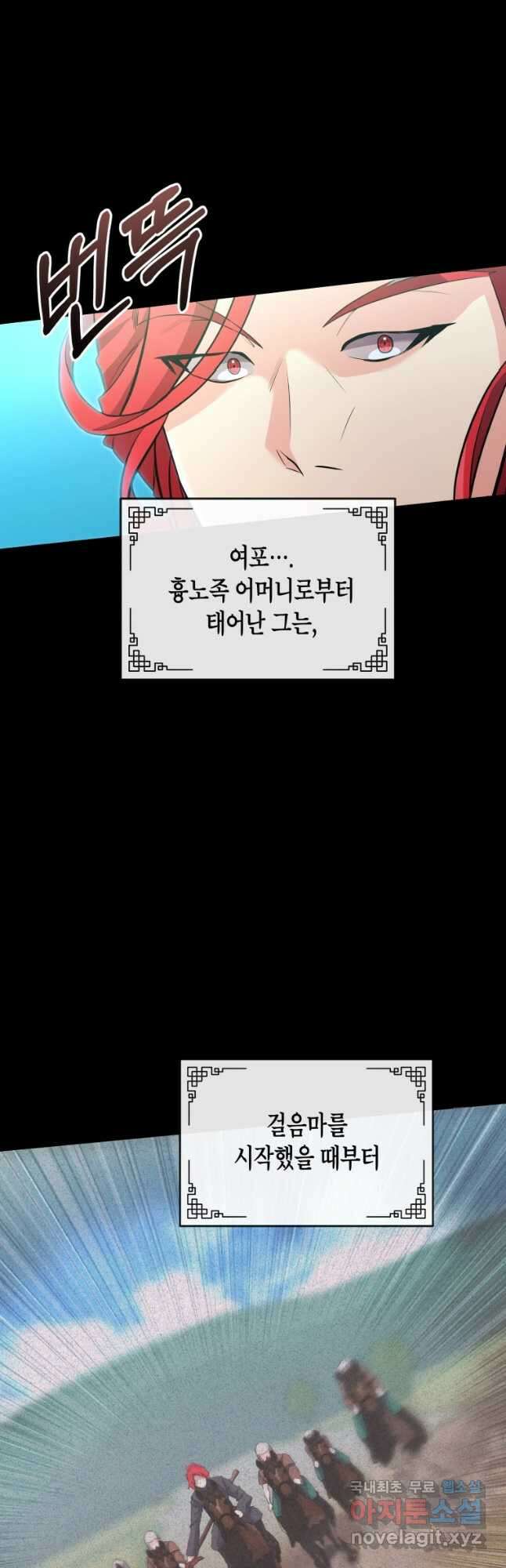 호접몽전 25화 29
