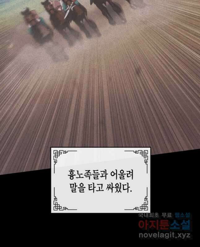 호접몽전 25화 30
