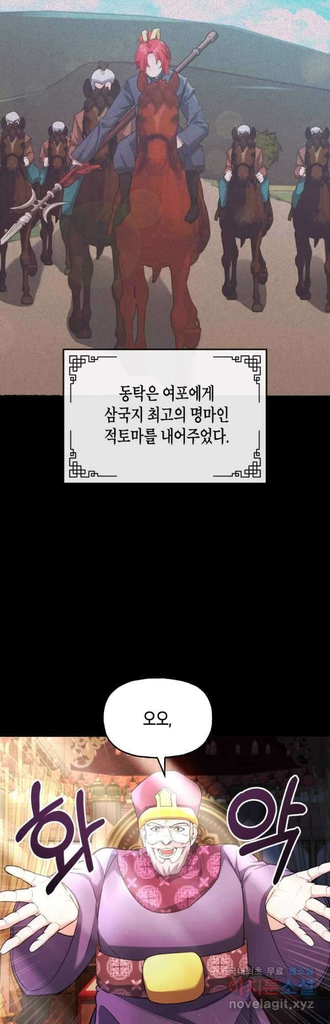 호접몽전 25화 34