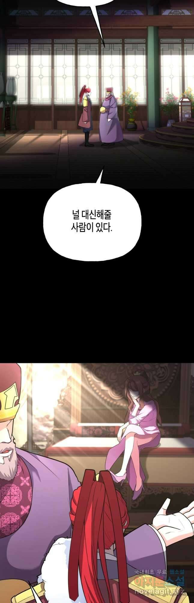 호접몽전 25화 38