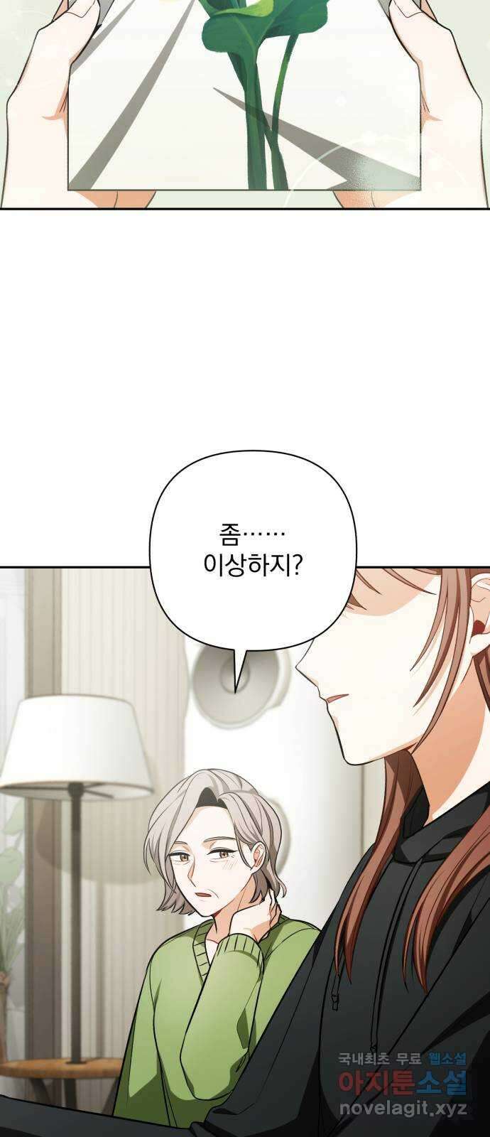 나만의 고막남친 70화 영원할 나의 고막남친 18