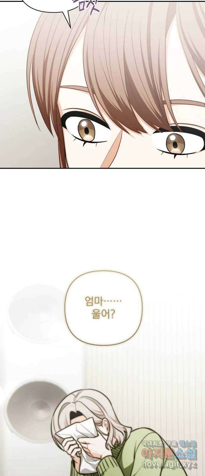 나만의 고막남친 70화 영원할 나의 고막남친 32