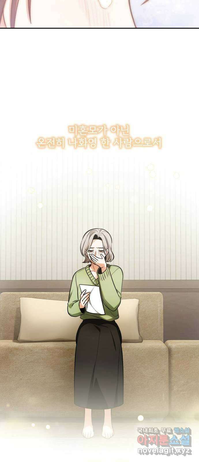 나만의 고막남친 70화 영원할 나의 고막남친 37