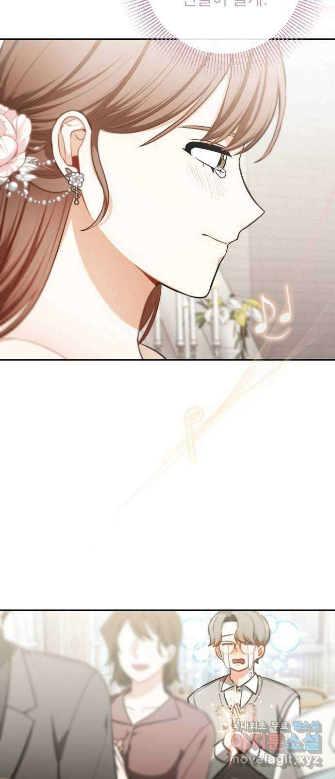 나만의 고막남친 70화 영원할 나의 고막남친 55