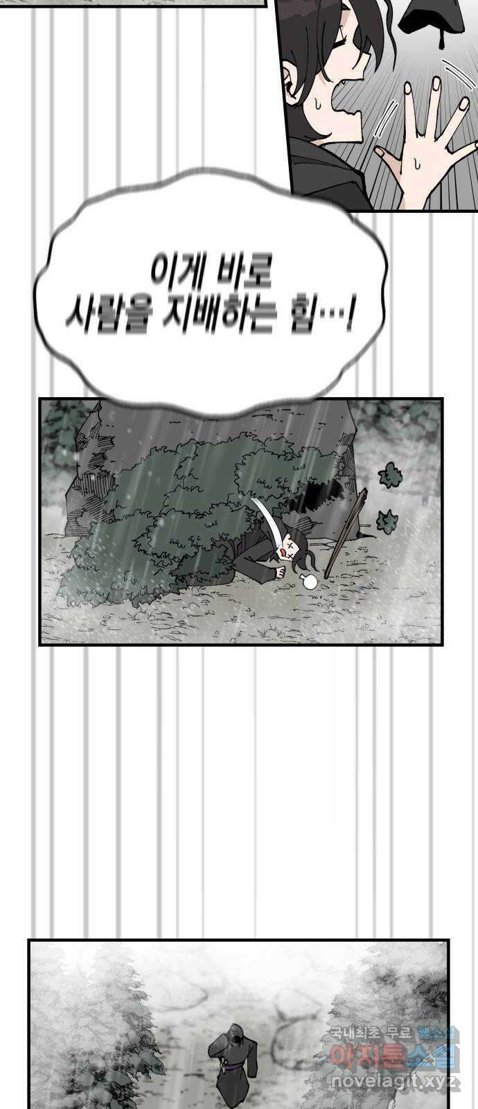 라서드 78화 10, 1 4