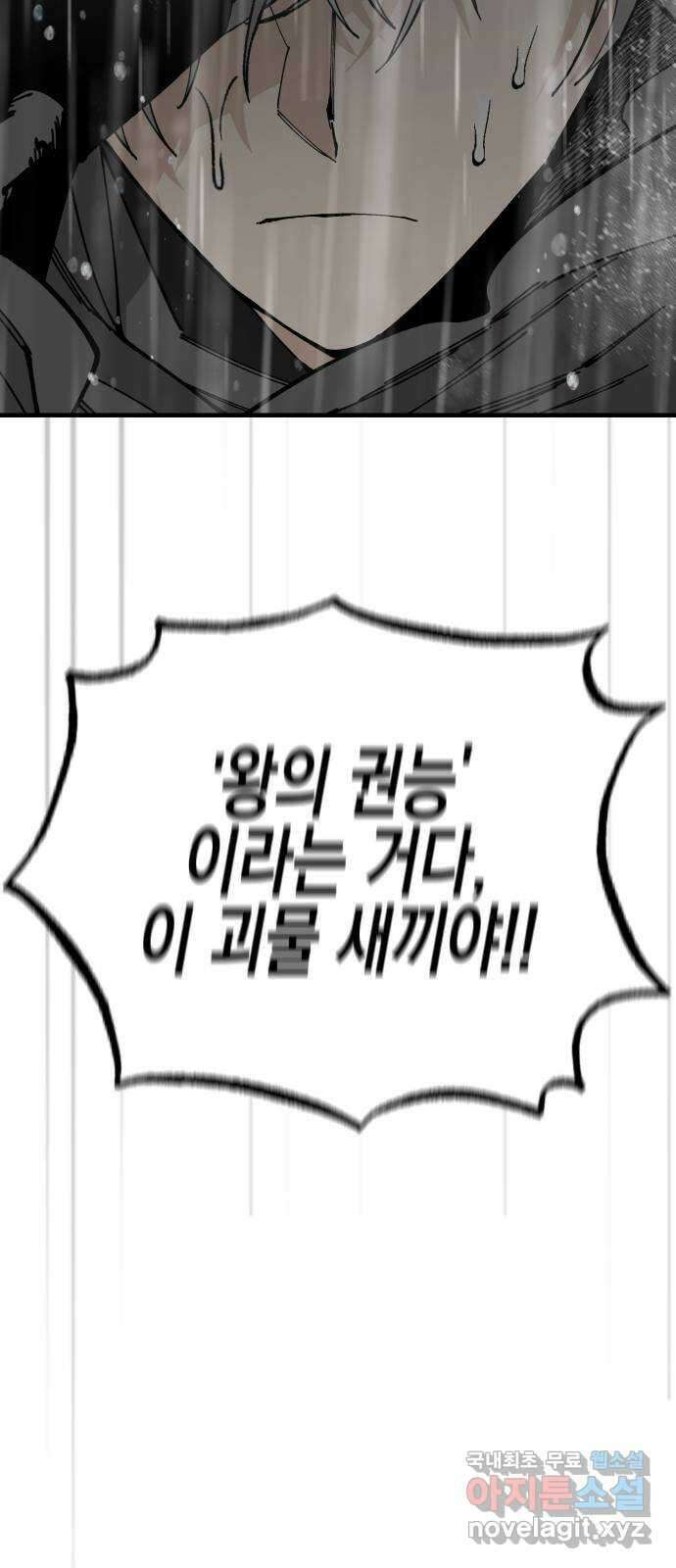 라서드 78화 10, 1 6