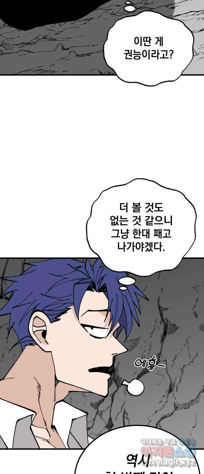 라서드 78화 10, 1 10