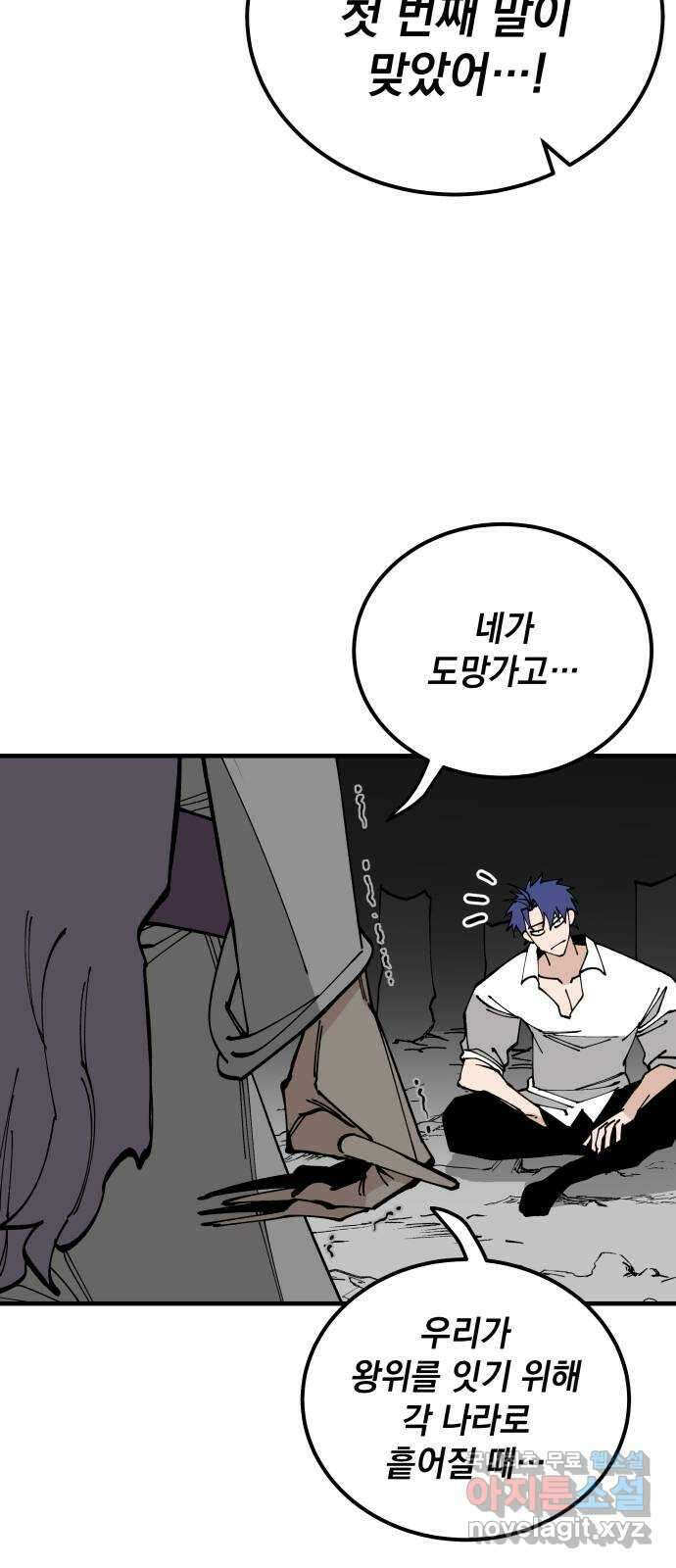 라서드 78화 10, 1 11