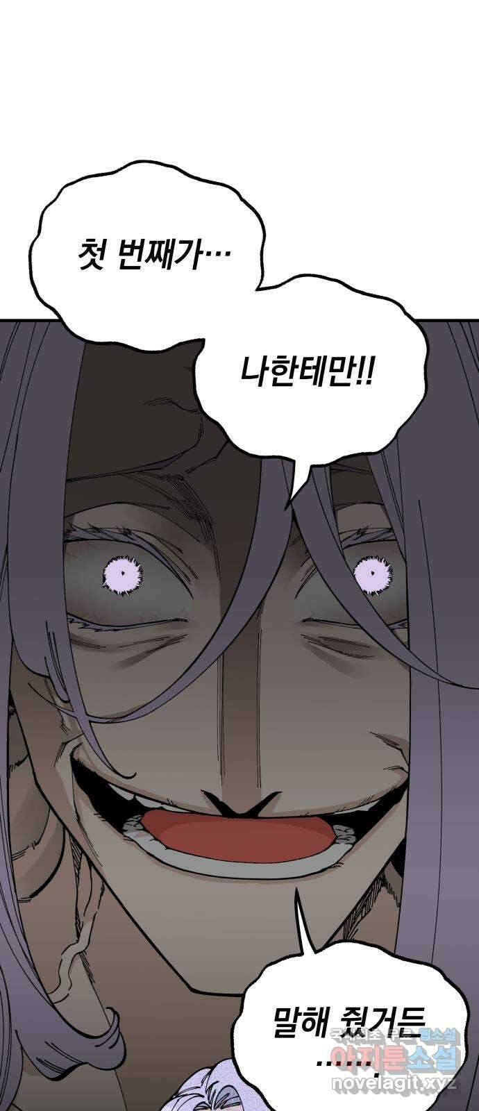 라서드 78화 10, 1 12