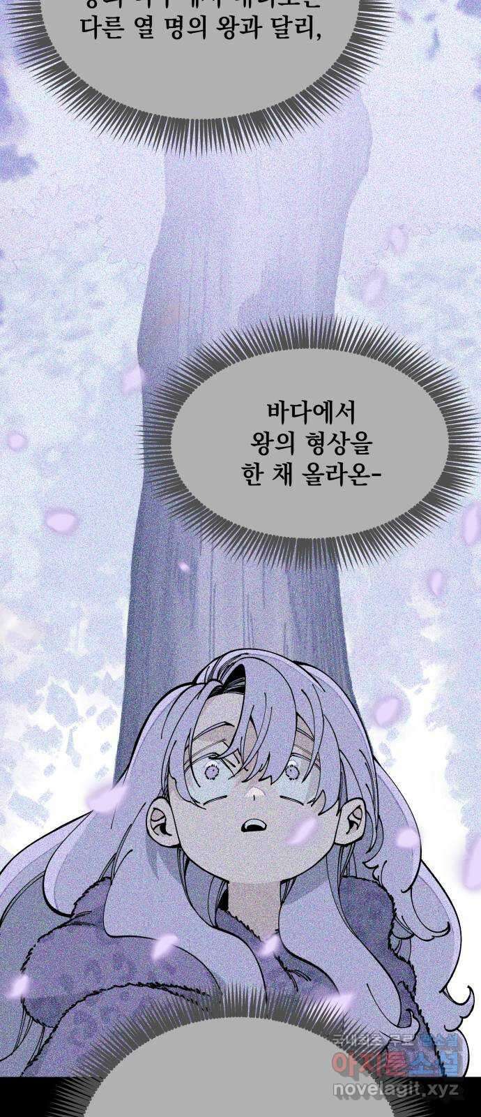 라서드 78화 10, 1 17